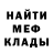 МЕТАДОН кристалл Jesus Murphy
