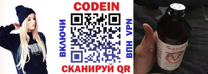 Купить  Зима  Кодеиновый сироп Lean напиток Lean (лин) 
