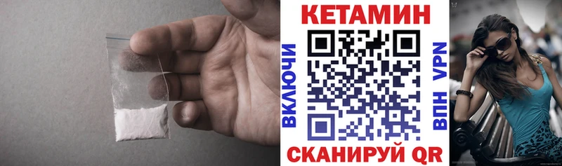КЕТАМИН ketamine Купить Зима